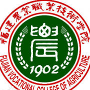 福建农业职业技术学院单招的logo