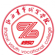 山西青年职业学院五年制大专的logo