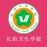 长治卫生学校的logo