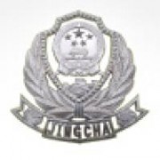 安徽警官职业学院的logo