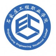石家庄工程职业学院自考的logo