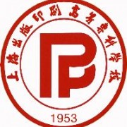 上海出版印刷高等专科学校的logo