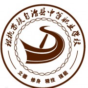 松桃苗族自治中等职业学校的logo