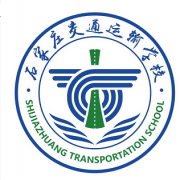 石家庄交通运输学校的logo