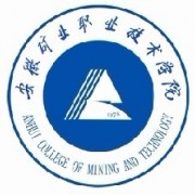 安徽矿业职业技术学院的logo