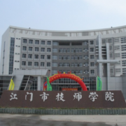 江门市技师学院的logo