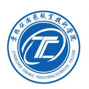 景德镇陶瓷职业技术学院五年制大专的logo