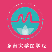 东南大学医学院的logo