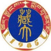 西藏大学的logo