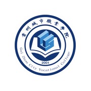 贵州城市职业学院自考的logo
