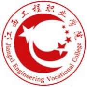 江西工程职业学院自考的logo