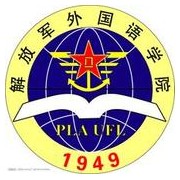 解放军外国语学院的logo