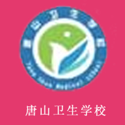 唐山卫生学校的logo