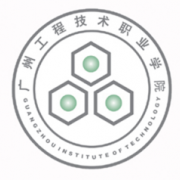 广州工程技术职业学院的logo