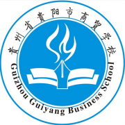 贵州贵阳市商贸学校的logo