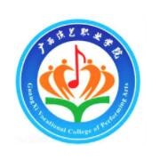 广西演艺职业学院单招的logo