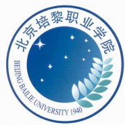 北京培黎职业学院的logo