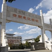 云南建设学校的logo