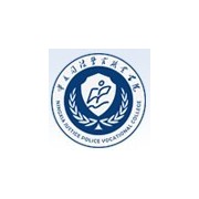 宁夏司法警官职业学院的logo