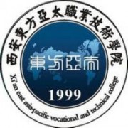 西安东方亚太职业技术学院的logo