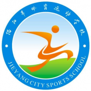 揭阳体育运动学校的logo