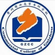 贵州商业高等专科学校的logo