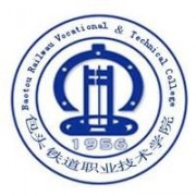包头铁道职业技术学院的logo