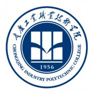 重庆工业职业技术学院五年制大专的logo