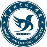 邢台职业技术学院的logo
