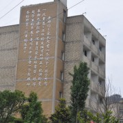 贵阳兴筑工业学校的logo