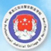 黑龙江司法警官职业学院的logo