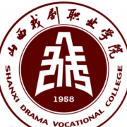 山西戏剧职业学院五年制大专的logo