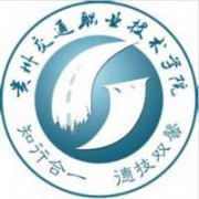 贵州交通职业技术学院的logo