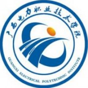 广西电力职业技术学院的logo