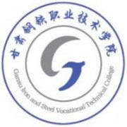 甘肃钢铁职业技术学院的logo