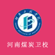 河南煤炭卫生学校的logo