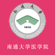 南通大学医学院的logo