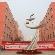 禹州中等专业学校的logo