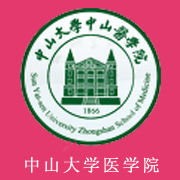 中山大学中山医学院的logo