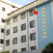 桂林交通技工学校的logo