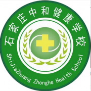 石家庄中和健康职业中等专业学校的logo