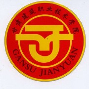 甘肃建筑职业技术学院单招的logo