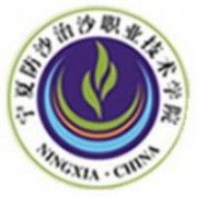 宁夏防沙治沙职业技术学院的logo