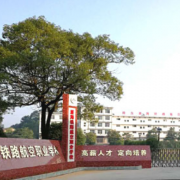 萍乡湘东星海铁路航空职业学校的logo