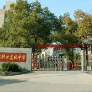 杭州闲林职业高级中学的logo