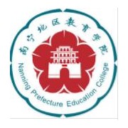 南宁地区教育学院单招的logo