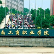 湖南工商职业学院单招的logo