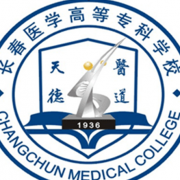 长春医学高等专科学校单招的logo