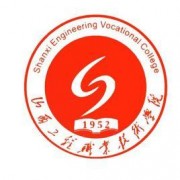 山西工程职业技术学院单招的logo