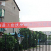 南昌工业技工学校的logo